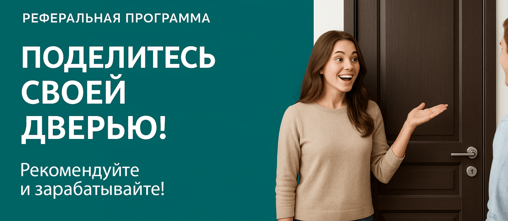 Реферальная программа Ожерелье